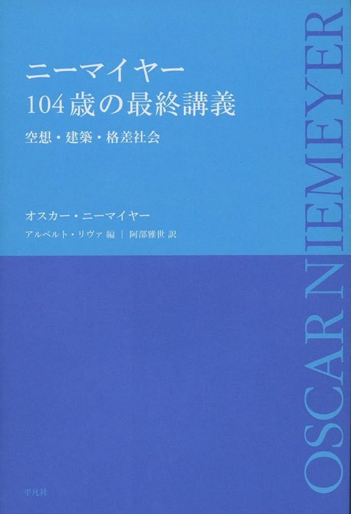 ロムニーハウス サマーハウス講座プレミアム講座年末講義